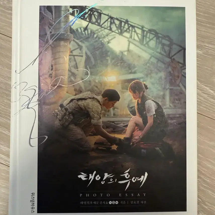 [BUNJANG] Descendants of the Sun Photo Essay / 태양의후예 포토 에세이