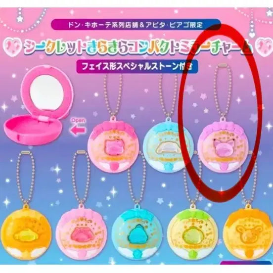 [BUNJANG] Sanrio Don Quijote Exclusive Kirakira Compact Mirror Charm Keychain - Kuromi (Set of 2) / 산리오 돈키호테 키라키라 컴팩트 미러 참 키링- 쿠로미 2개