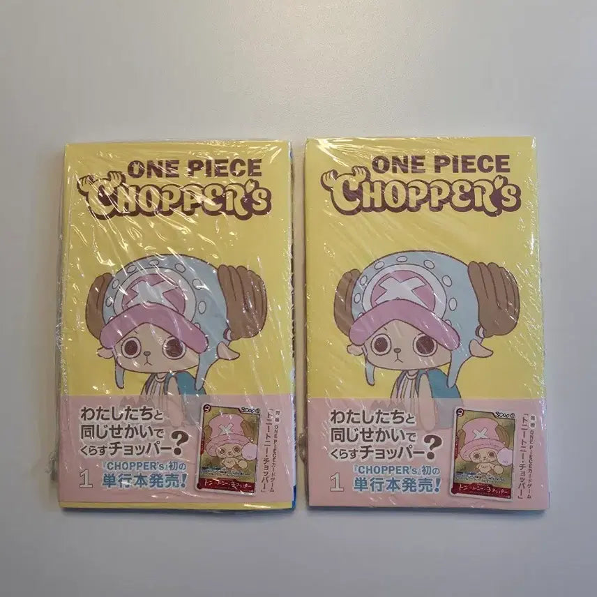 [BUNJANG] Magazine Choppa Vol. 2 / 매거진 쵸파 2권