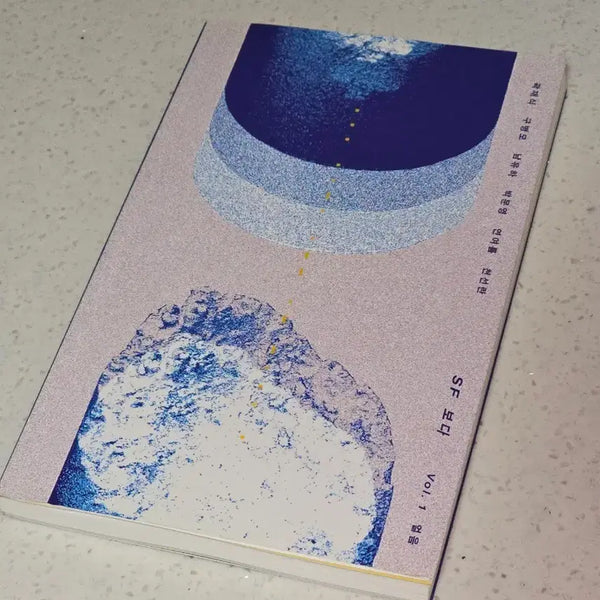[BUNJANG] SF Boda Vol. 1 "Ice" Book / SF 보다 Vol.1 얼음