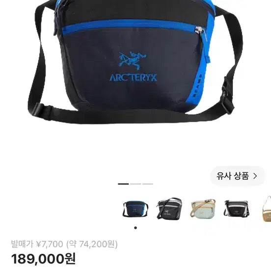 [BUNJANG] Arc'teryx x Beams Mantis 2 Waist Bag Borro Blue / 아크테릭스 x 빔즈 맨티스 2 웨이스트팩 보로 블루