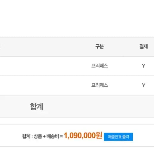 [BUNJANG] 2027 Kim Young Pass Humanities / 2027 김영패스 인문 김영편입