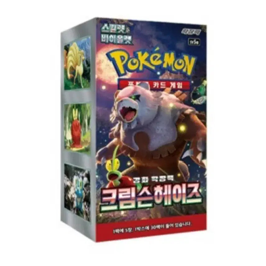 [BUNJANG] Pokémon Card Game Crimson Haze Box / 포켓몬 카드 게임 크림슨 헤이즈 한박스 판매합니다