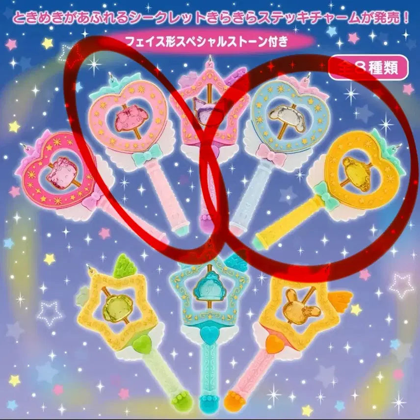 [BUNJANG] Sanrio Don Quijote Limited Edition Kirakira Magical Wand Keychain - Pompompurin, Cinnamoroll, My Melody / 산리오 돈키호테 키라키라 요술봉- 폼폼푸린. 시나모롤. 마이멜로디