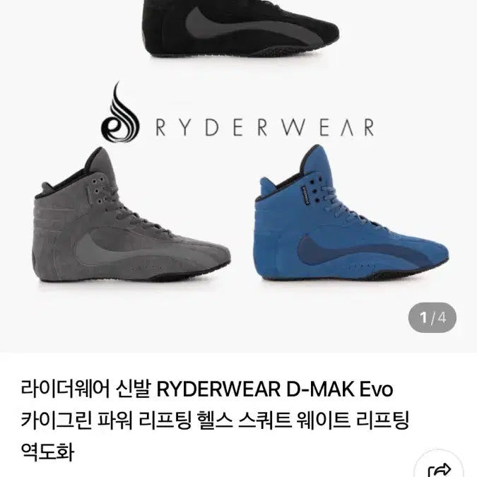 [BUNJANG] Riderwear D-MAK Evo Weightlifting Shoes / 라이더웨어 신발 역도화 헐스화