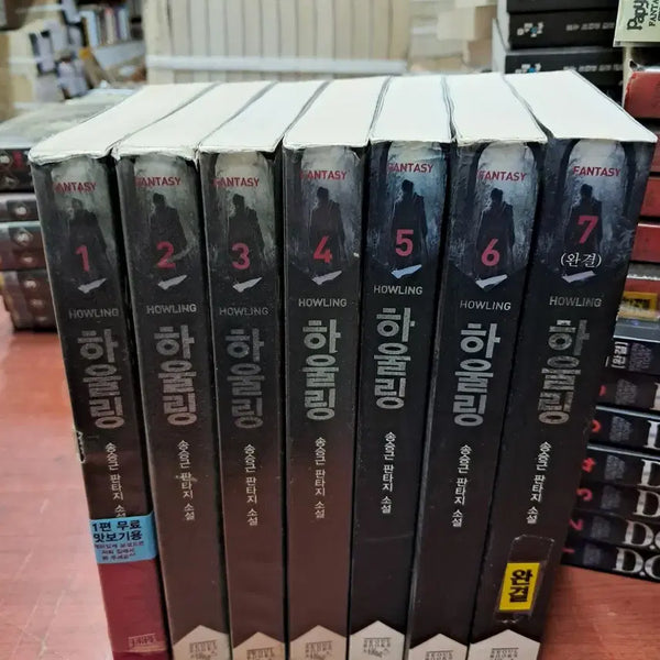 [BUNJANG] Howling (Fantasy Novel) Volumes 1-7 / 하울링 - HOWLING (작은책-판타지) 1-7 완