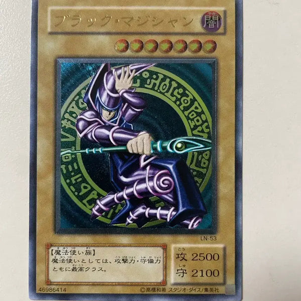 [BUNJANG] Black Magician Ultimate Rare (Japanese Edition) / 블랙매지션 일판 얼티