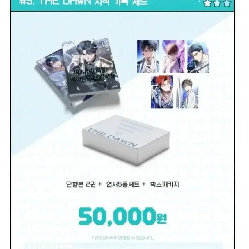 [BUNJANG] Mang Asal Vol. 1-2 + Postcards + Box Set / 망아살 단행본 엽서 포카 굿즈 양도 판매