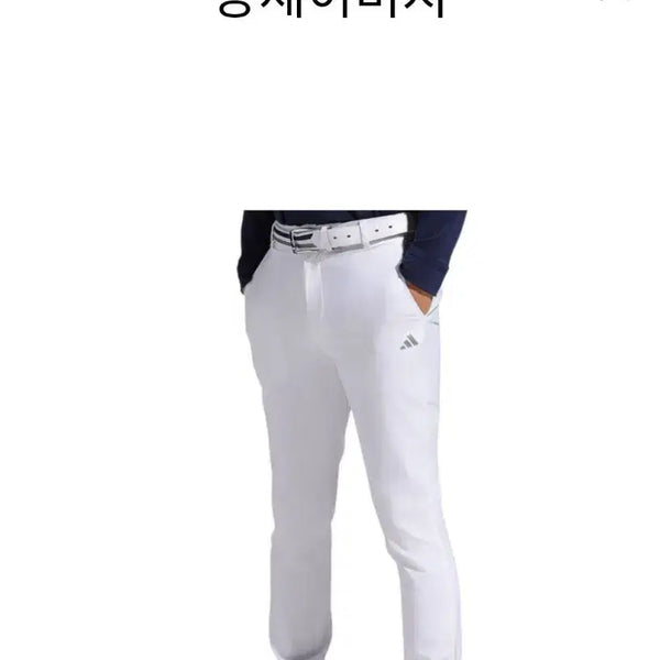 [BUNJANG] Adidas Golf Pants Size 79 White / (정품) 아디다스 골프바지 79사이즈 화이트