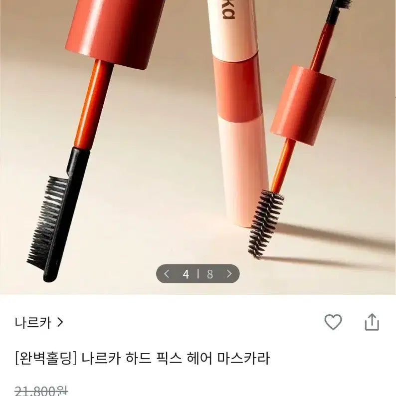[BUNJANG] Narca Hard Fix Hair Mascara / 나르카-하드 픽스 헤어 마스카라