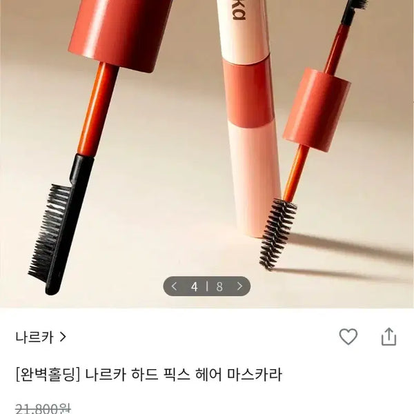 [BUNJANG] Narca Hard Fix Hair Mascara / 나르카-하드 픽스 헤어 마스카라