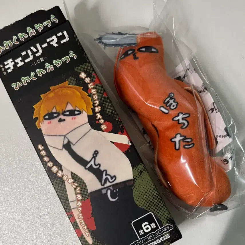 [BUNJANG] Chainsaw Man Twisted Friends Pochita Plush Keychain Pouch / 체인소맨 뒤틀린녀석들 인형 키링 누이 포치타