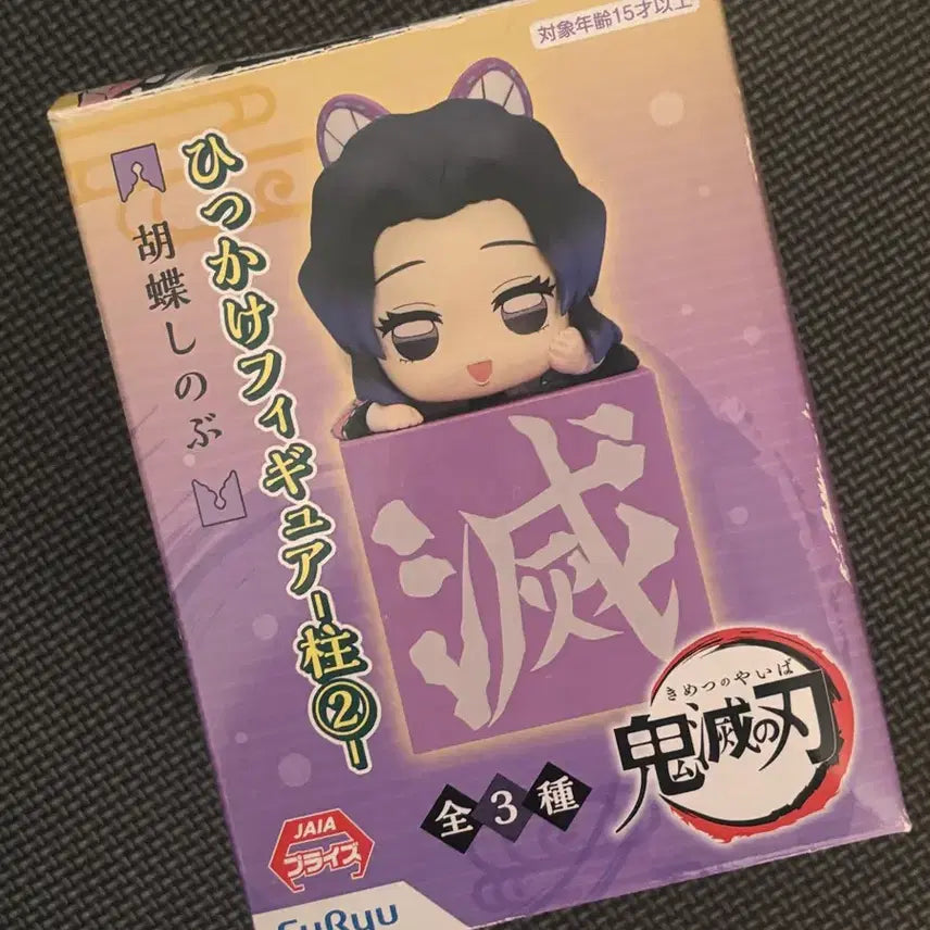[BUNJANG] Demon Slayer Shinobu Kocho Figure / 귀멸의칼날 힛카게 시노부 피규어