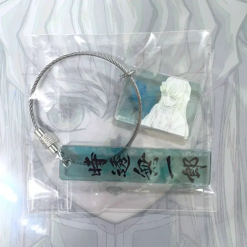 [BUNJANG] Demon Slayer: Kimetsu no Yaiba - Muichiro Tokito World Tour Keyring / 귀멸의칼날 무이치로 월드투어 키링