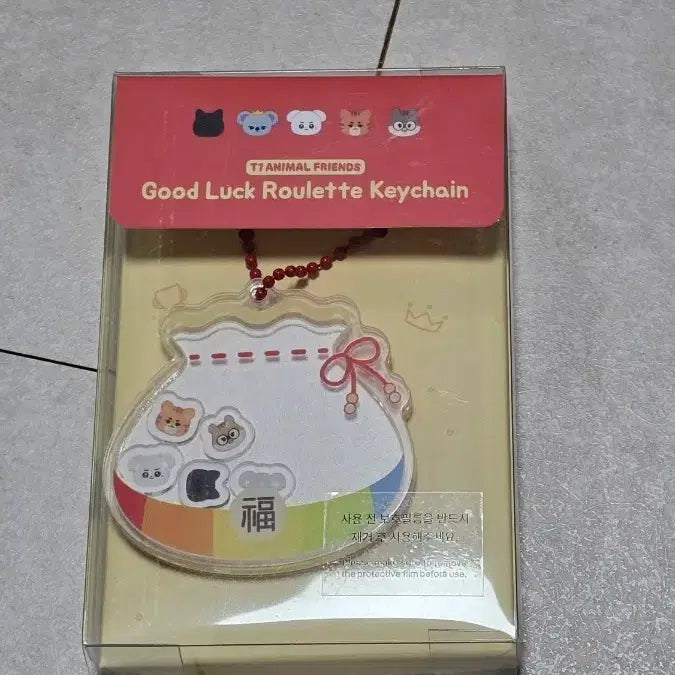 [BUNJANG] T1 Animal Friends Lucky Roulette Keyring / 티원 애니멀 프렌즈 럭키 룰렛 키링 도오페페케