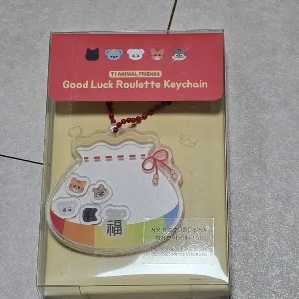 [BUNJANG] T1 Animal Friends Lucky Roulette Keyring / 티원 애니멀 프렌즈 럭키 룰렛 키링 도오페페케