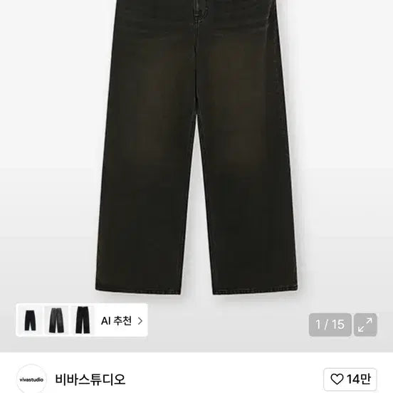 [BUNJANG] Vivastudio Wide Denim Pants Black / 비바스튜디오 와이드 데님 팬츠 블랙