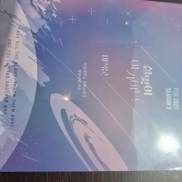 [BUNJANG] 2027 Lunar New Year Calculus N-Phase Season 2 Textbook / 2027 설맞이 미적분 n제 시즌 2