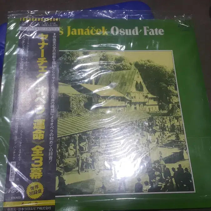 [BUNJANG] Leoš Janáček 'Destiny' Vinyl LP / 엘피 - 클래식/레오시 야나첵 '운명'