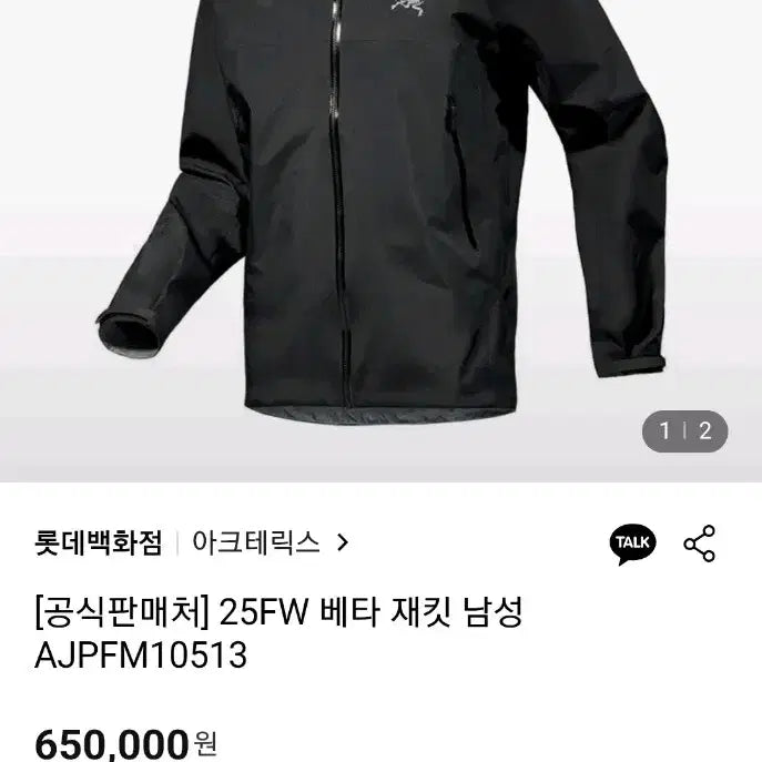 [BUNJANG] Arc'teryx Beta Gore-Tex Windbreaker Jacket Black 2XL / 아크테릭스 고어텍스 바람막이 자켓 블랙 베타 2XL