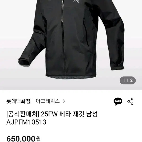 [BUNJANG] Arc'teryx Beta Gore-Tex Windbreaker Jacket Black 2XL / 아크테릭스 고어텍스 바람막이 자켓 블랙 베타 2XL