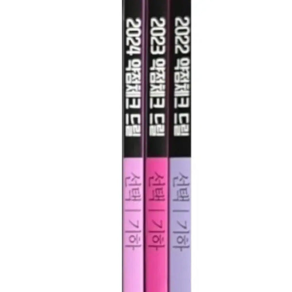 [BUNJANG] Huh Moon-jin 2022-2024 Drill Math Bundle Set / 2022 2023 2024 드릴 기하 현우진