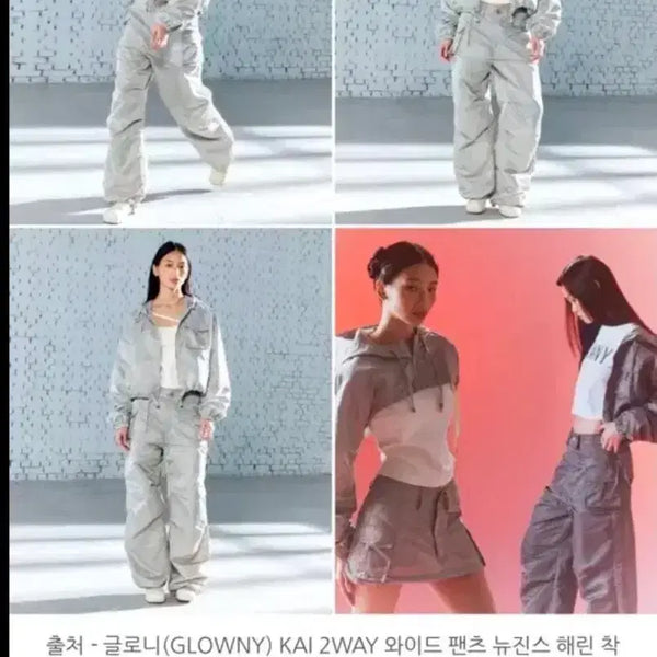[BUNJANG] GLOWNY KAI 2-Way Cargo Pants / GLOWNY 글로니 나연 로제 해린 착용 KAI 2WAY 카고팬츠 투웨이