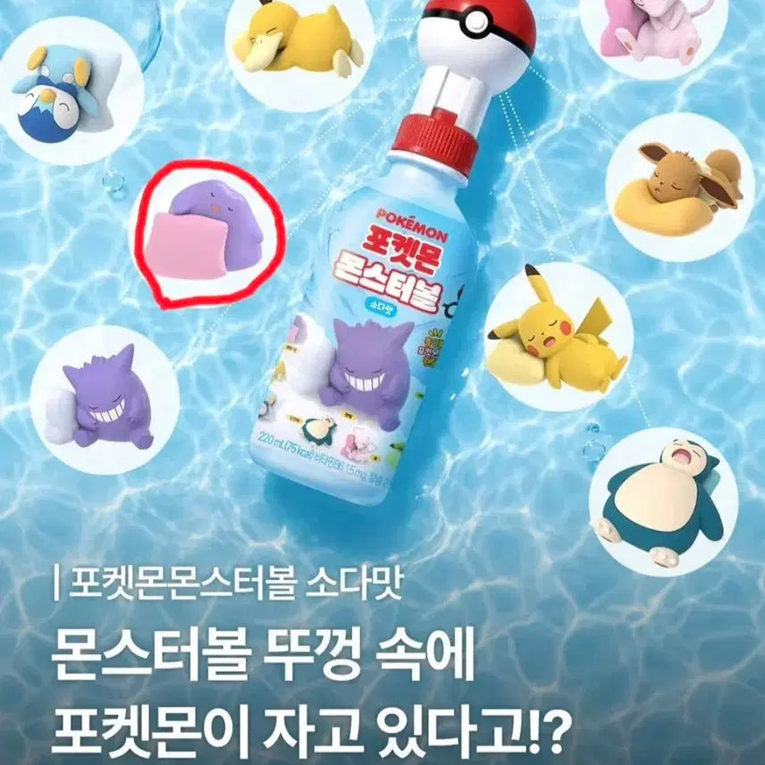 [BUNJANG] Pokemon Ditto Poke Ball / 포켓몬 몬스터볼 메타몽 판매합니다!