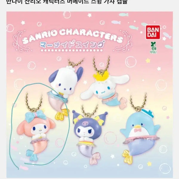 [BUNJANG] Bandai Sanrio Characters Mermaid Swing Gacha Capsule My Melody Figure Keychain / 반다이 산리오 캐릭터즈 머메이드 스윙 가챠 캡슐