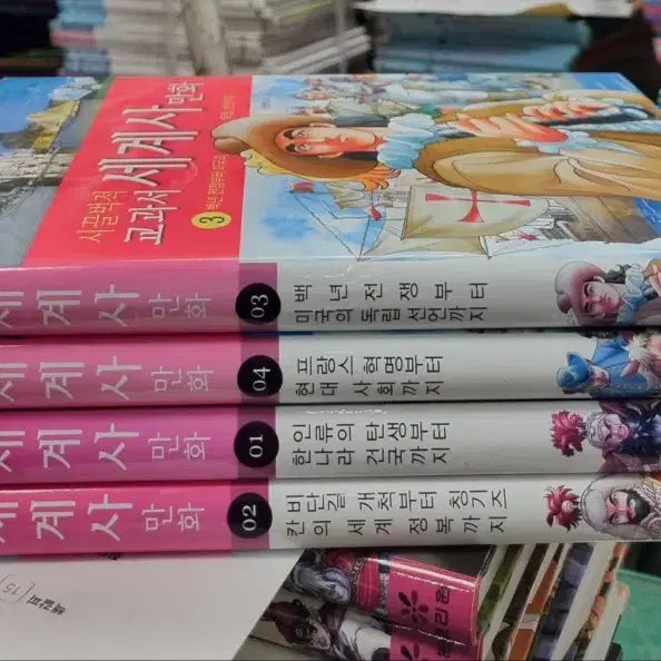 [BUNJANG] Hyoriwon World History Comic Book Set (Volumes 1-4) - Used / 시끌벅적 교과서 세계사 만화 효리원 4권 세트 어린이책 중고책