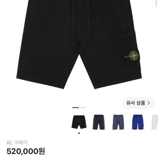 [BUNJANG] Stone Island Fleece Bermuda Shorts Black XL / 스톤아일랜드 플리스 버뮤다 쇼츠 블랙 22SS XL