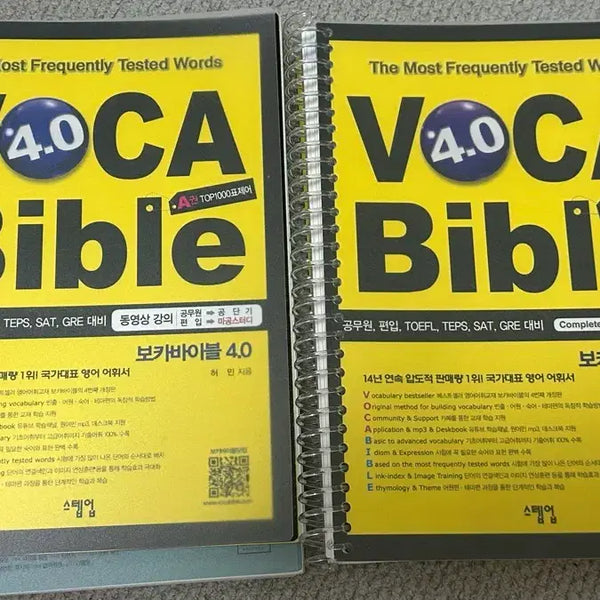 [BUNJANG] BOCA BIBLE 4.0 Spring Bound Photobook / 보카바이블 4.0 스프링 제본 A,B