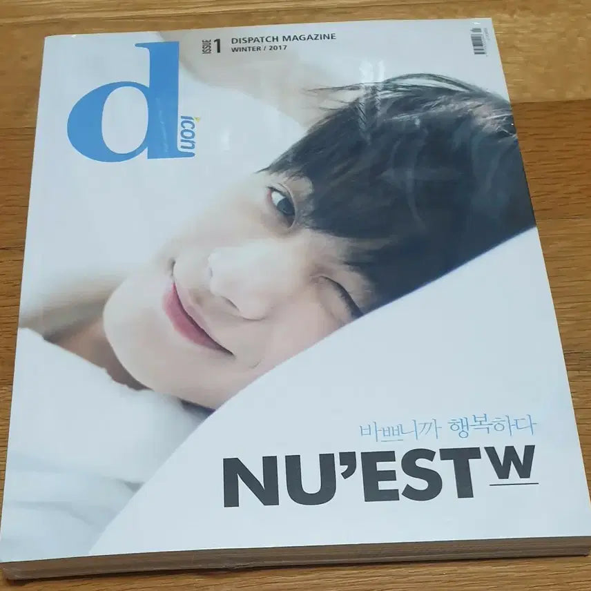 [BUNJANG] NU'EST W Wonderful Day & Night Cover JR Kim Jong-hyun / 뉴이스트 W,onderful Day & Night 표지 : JR 김종현