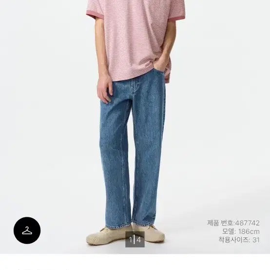 [BUNJANG] Uniqlo JW Anderson Straight Denim Jeans / (32)유니클로 jw앤더슨 데님 중청