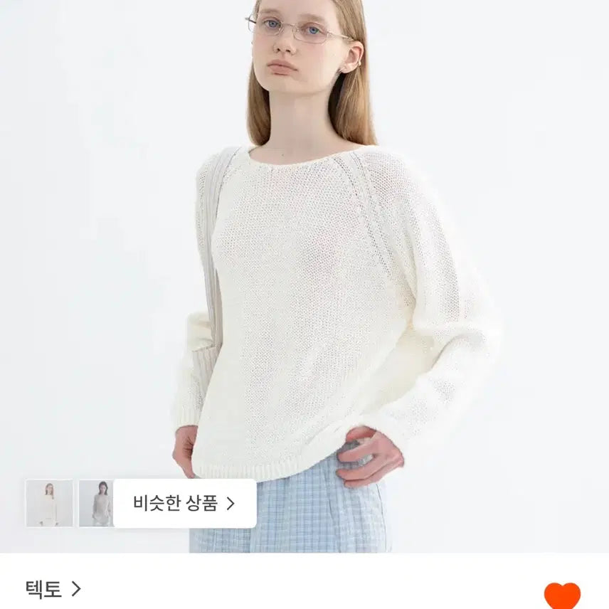 [BUNJANG] Anna Paper Knit - White / [2nd] Anna paper knit_white