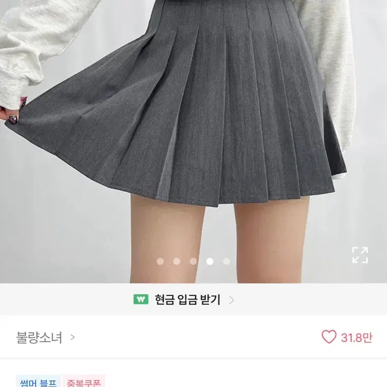 [BUNJANG] Amebly Bullyang Sonyeo Tennis Skirt / 에이블리 불량소녀 테니스 스커트 치마 졸사