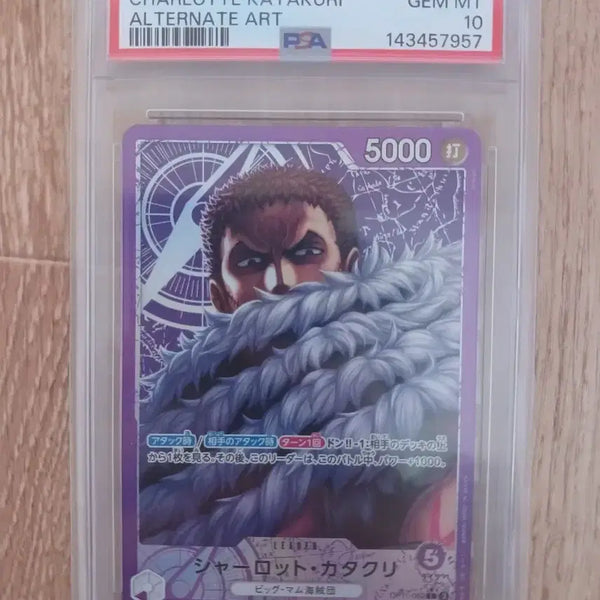 [BUNJANG] One Piece Card Katakuri Leader Card PSA 10 GEM MT 10 / 원피스카드 카타쿠리 리더페레 psa10