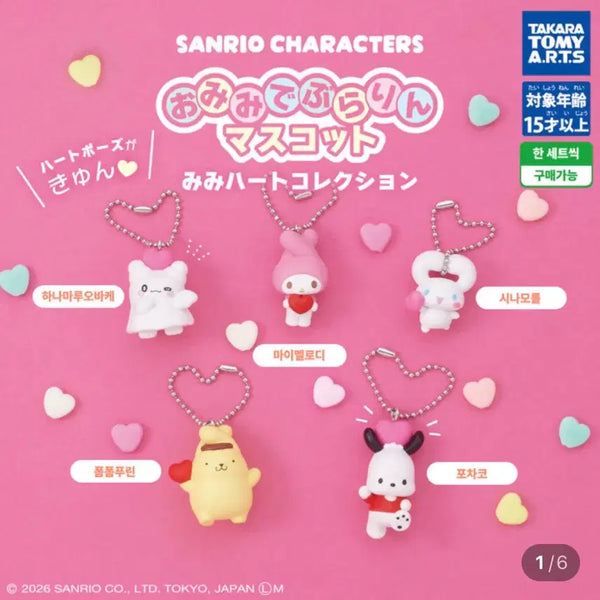 [BUNJANG] Sanrio Cinnamoroll Earring Gacha / 산리오 귀에걸린 가챠 시나모롤
