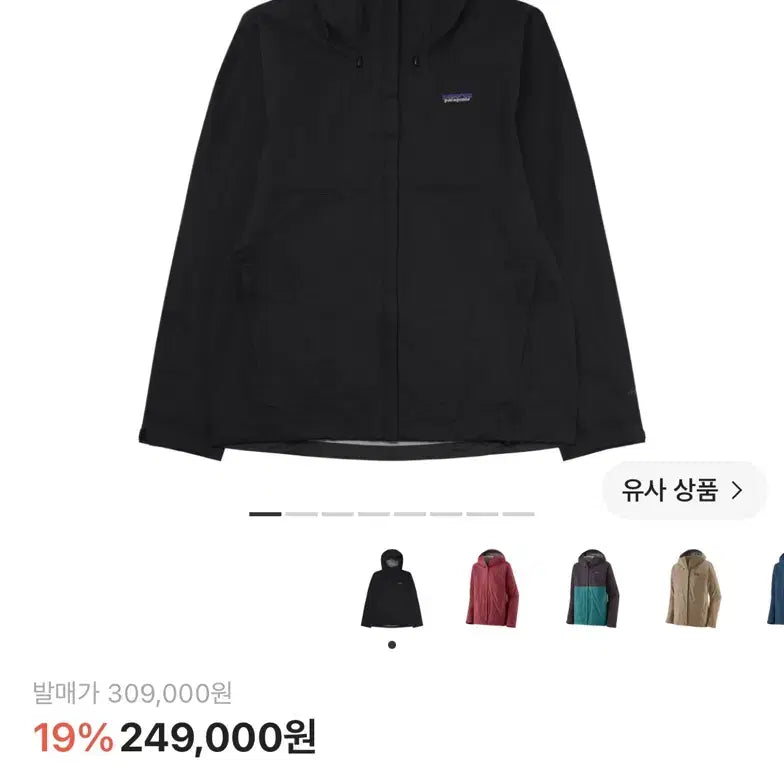 [BUNJANG] Patagonia Torrentshell 3L Jacket Black XL / 파타고니아 토뤤쉘 3L 블랙(XL)
