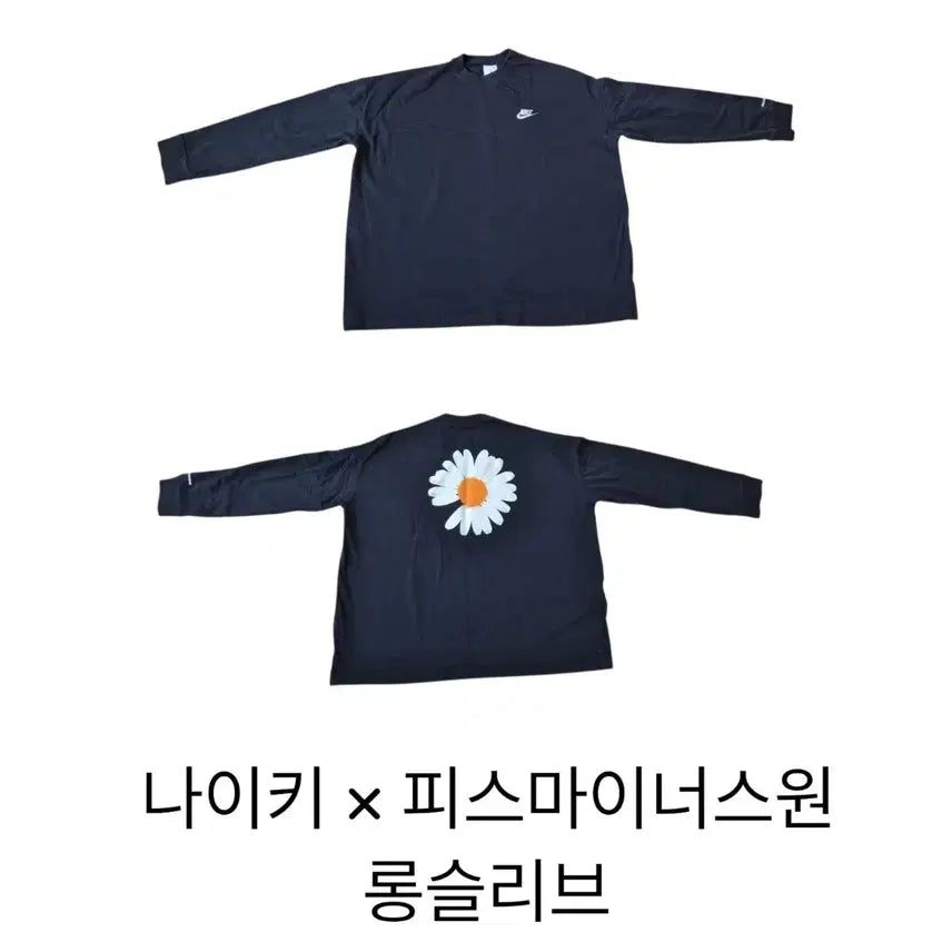 [BUNJANG] Nike x Peaceminusone Long Sleeve T-Shirt Black / 나이키 피스마이너스원 롱슬리브 티셔츠 블랙