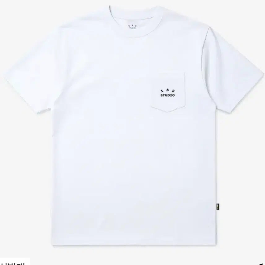 [BUNJANG] IAB Studio Pocket Short Sleeve T-shirt XL White / 아이앱스튜디오 포켓 반팔 XL 새상품