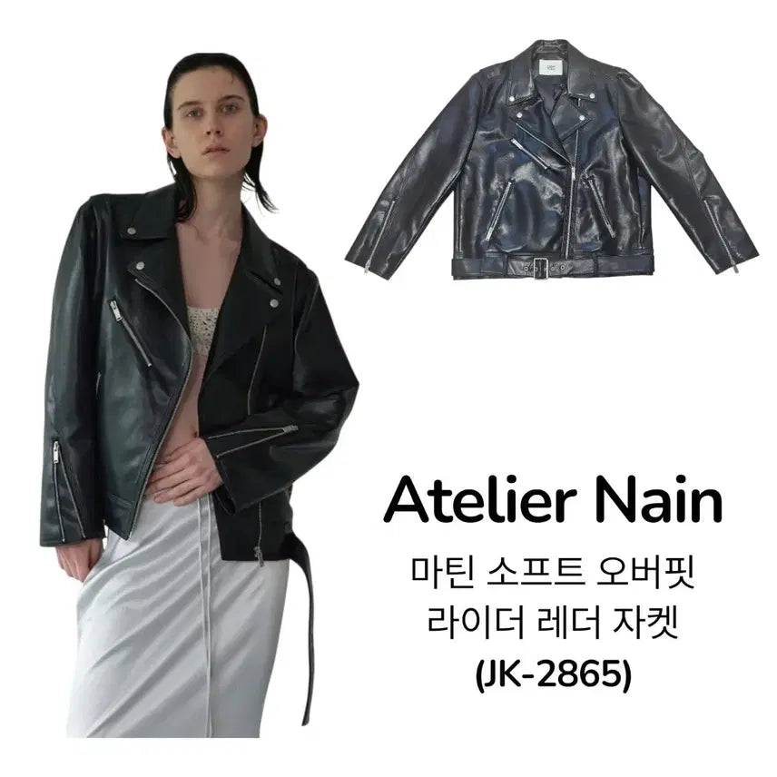 [BUNJANG] Atelier Nine Martin Soft Oversized Rider Leather Jacket / 아뜰리에 나인 마틴 소프트 오버핏 라이더 레더 자켓 (JK-2865)