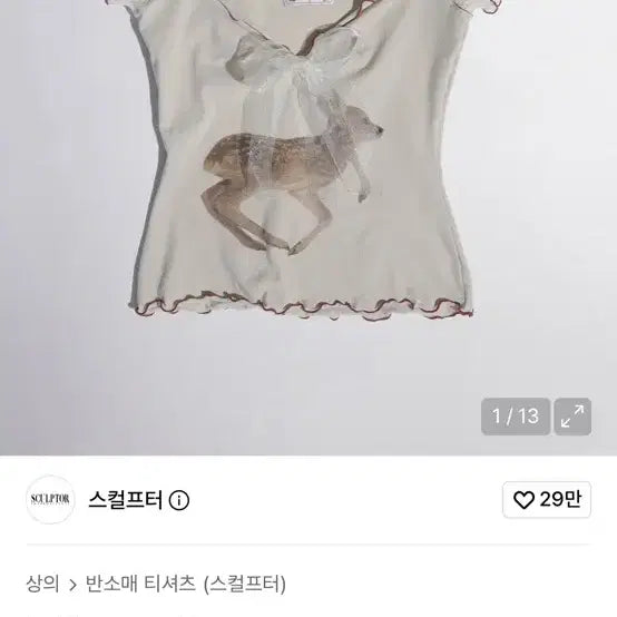 [BUNJANG] Sculptor Puff Sleeve Top Cream / 스컬프터 퍼프 슬리브 탑 크림