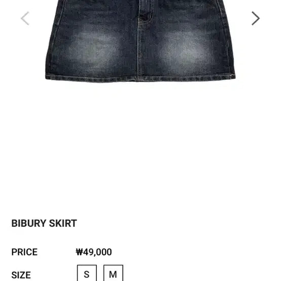 [BUNJANG] AZON Beaver Skirt S / 애즈온 비버리 스커트 s