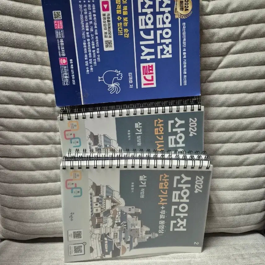 [BUNJANG] 2024 Industrial Safety Industrial Engineer Textbook Set (Written + Practical) / [택포/새책급] 산업안전산업기사 필기 + 실기(필답+작업형) 세
