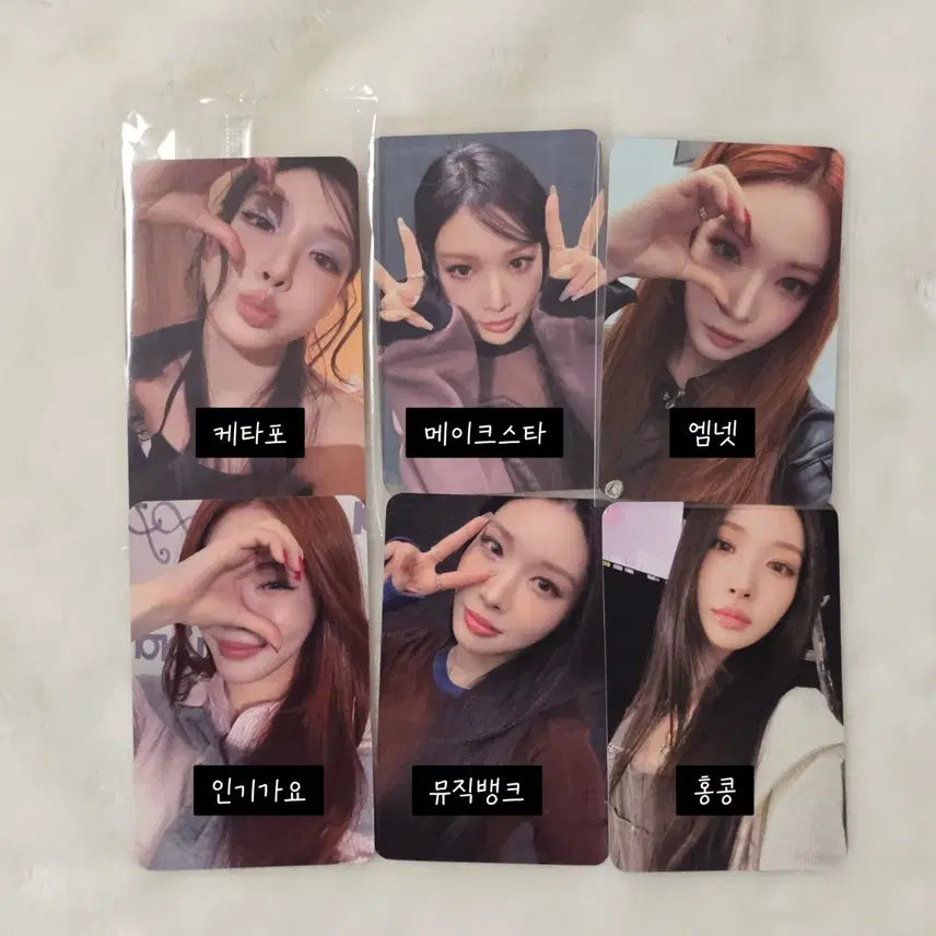 [BUNJANG] Chung Ha I.O.I Photocard Set / 아이오아이 청하 포카 세트