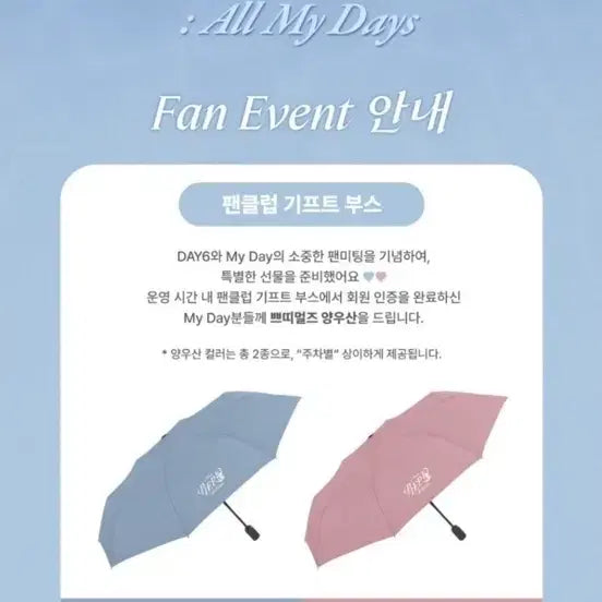 [BUNJANG] DAY6 My Day Gift Umbrella First Concert / 데이식스 마이데이 기프트 양우산 첫콘 양도