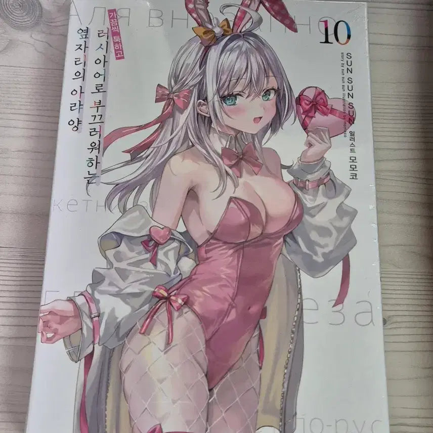 [BUNJANG] Alya-san Next to Me Who Sometimes Talks to Me in Russian (Vol. 10) First Edition Special Edition (Sealed) / 미개봉) 가끔씩 톡하고 러시아어로 부끄러워하는 옆자리의 아랴 양 10권