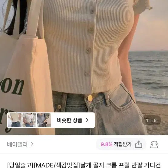 [BUNJANG] Baydeli Ribbed Cropped Short Sleeve Cardigan Green / 베이델리 골지 크롭 반팔 가디건 그린