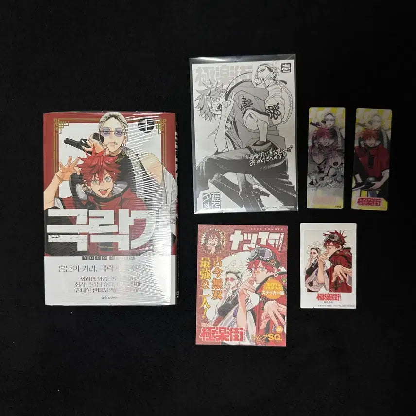 [BUNJANG] Gokurakuga Vol. 1 First Edition Sealed + Polaroid + Natsukomi Lenticular Bookmarks & Sticker Set / 극락가 1권 초판 미개봉 + 폴라로이드, 나츠코미 특전